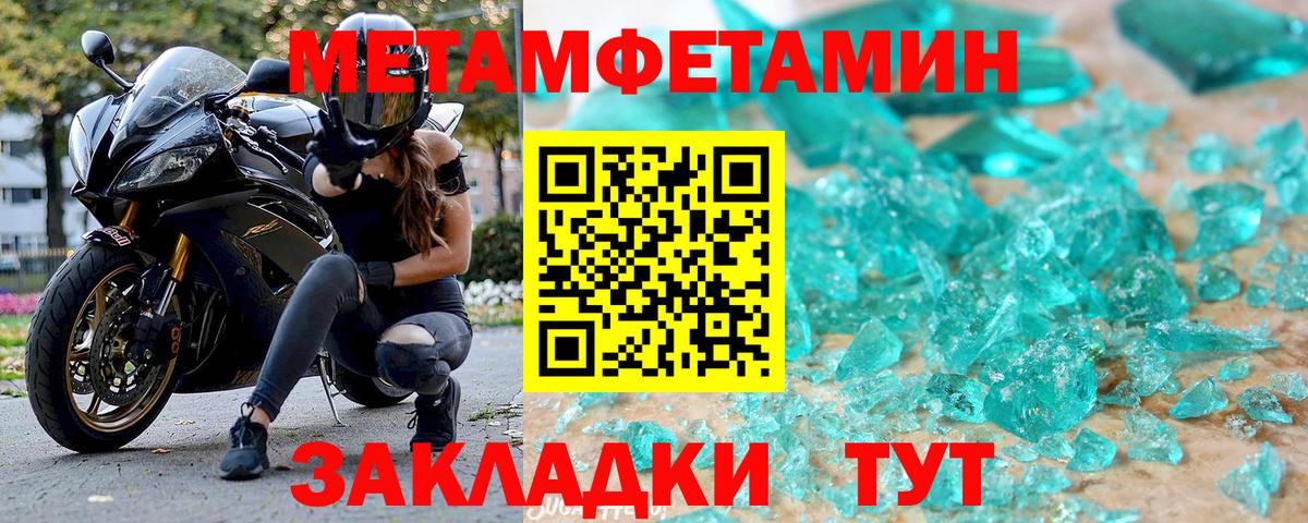 АМФ Premium  Вход с VPN  Amphetamine  Вышний Волочёк 