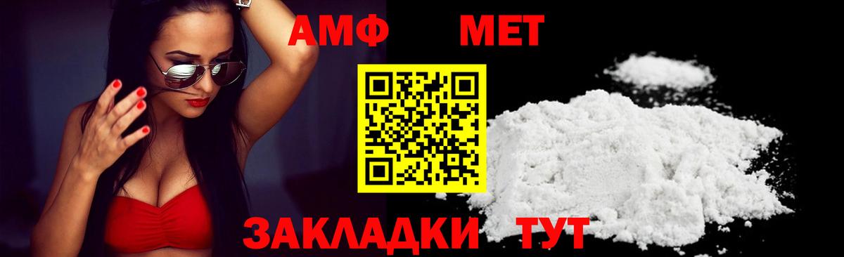 Амфетамин Premium Вышний Волочёк