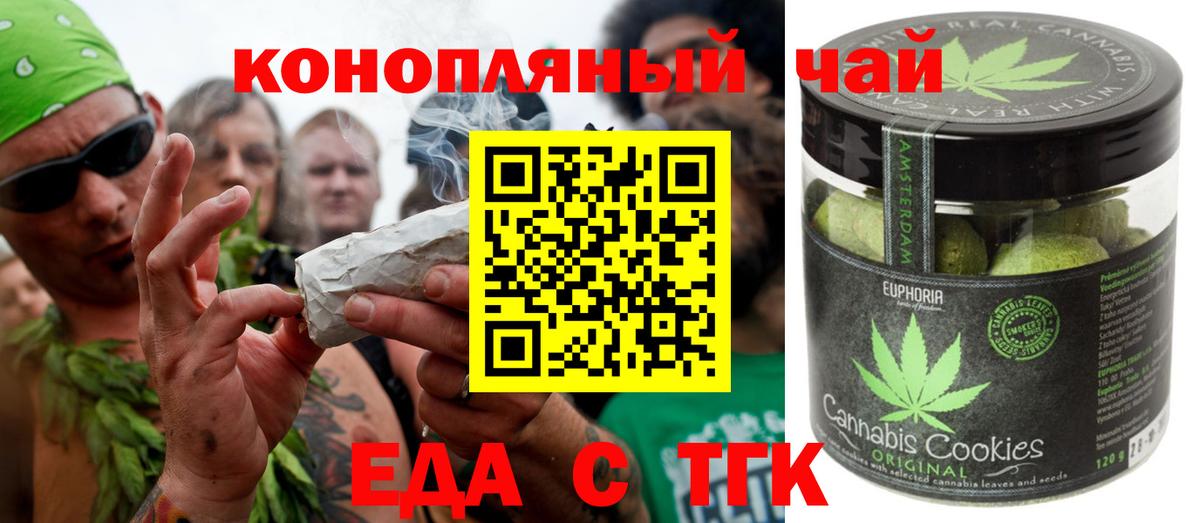 Печенье с ТГК конопля Вышний Волочёк