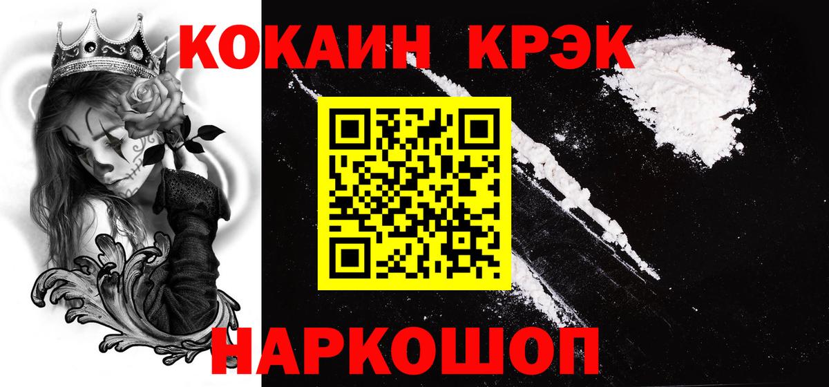 COCAIN 99% Вышний Волочёк