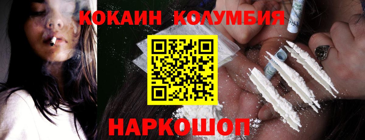 Вышний Волочёк  КОКАИН  Вход с VPN  КОКАИН Перу  Кокаин Fish Scale 