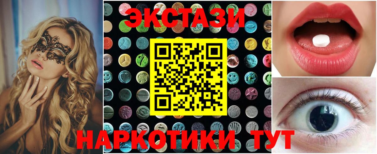 ЭКСТАЗИ Punisher Вышний Волочёк