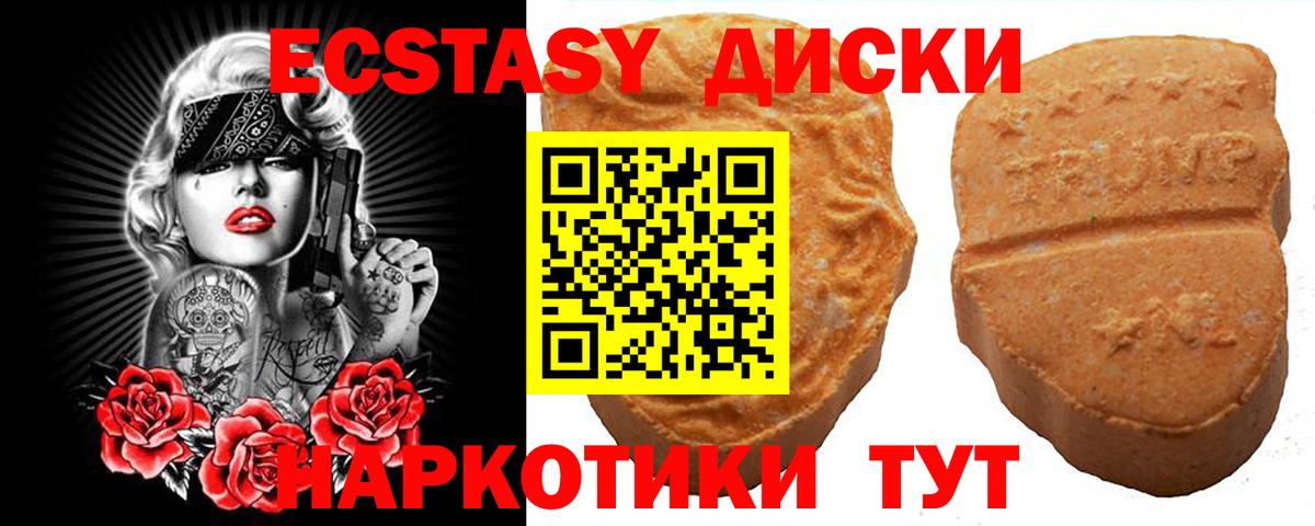 Вышний Волочёк  где найти   Вход с VPN  Экстази  ЭКСТАЗИ 250 мг  Ecstasy Дубай 
