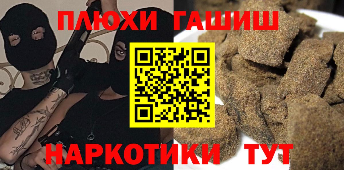 Гашиш гарик Вышний Волочёк