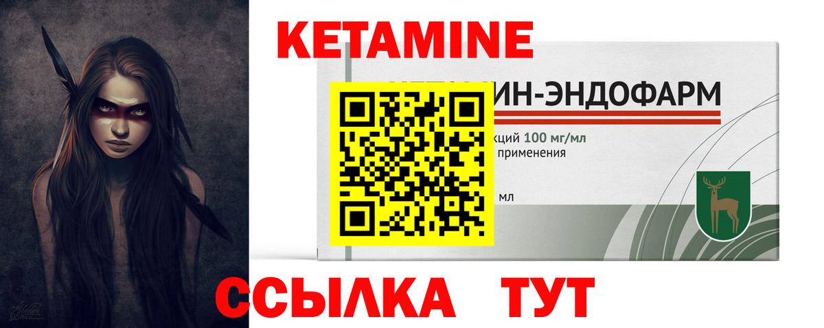 Кетамин VHQ  Вход с VPN  KRAKEN зеркало  КЕТАМИН VHQ  площадка как зайти  Вышний Волочёк 