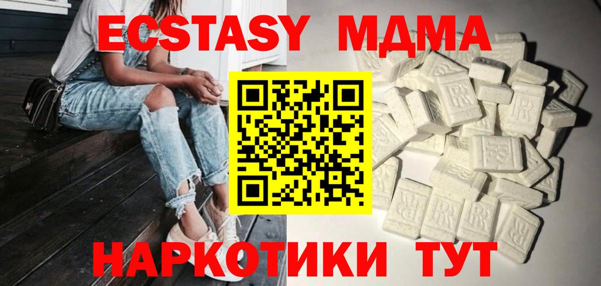 MDMA кристаллы  Вход с VPN  Вышний Волочёк  MDMA молли 