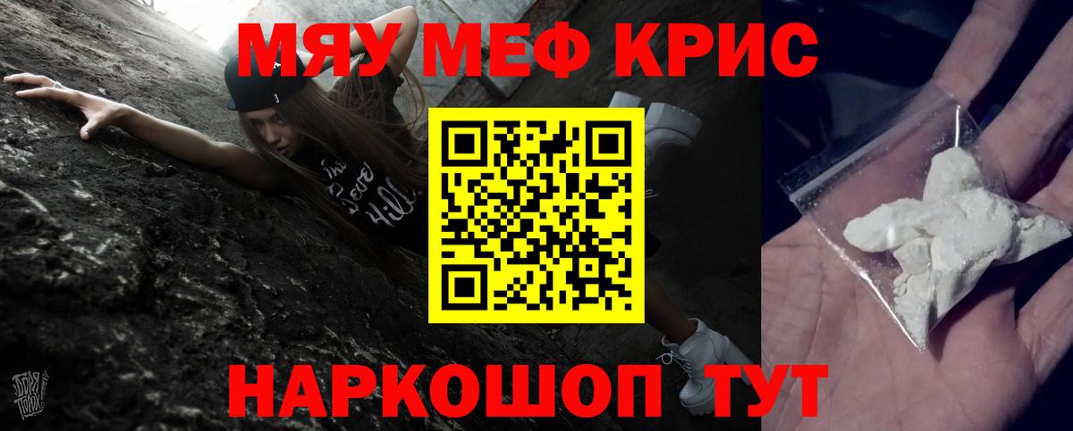 Меф мука  МЯУ-МЯУ  Вышний Волочёк  Вход с VPN 