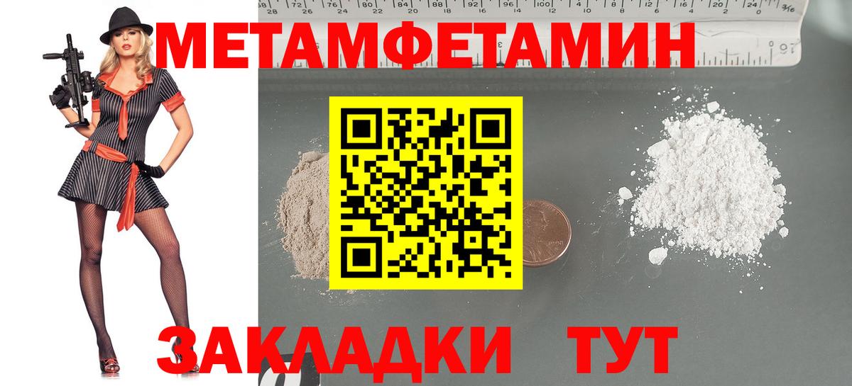 Метамфетамин кристалл Вышний Волочёк