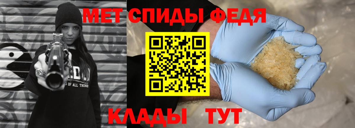 МЕТАМФЕТАМИН Methamphetamine  Вход с VPN  Вышний Волочёк 