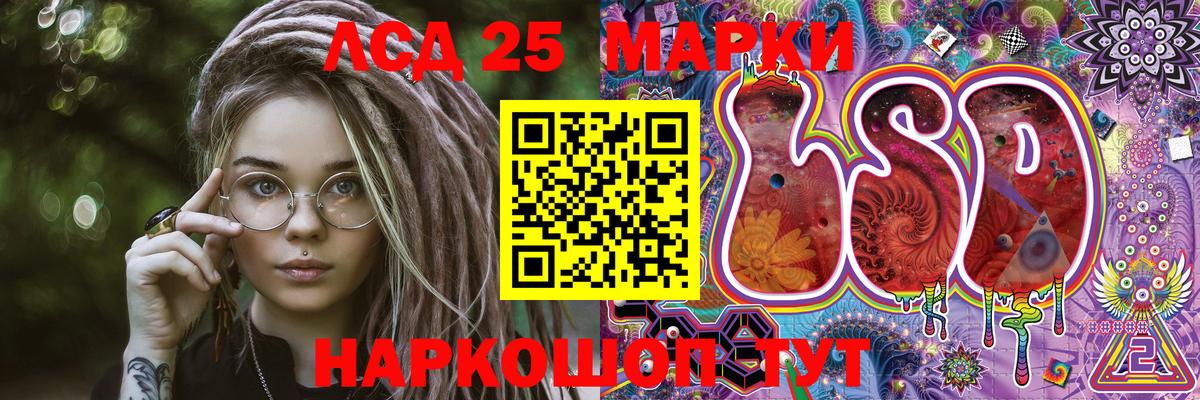 Марки 25I-NBOMe 1,5мг Вышний Волочёк
