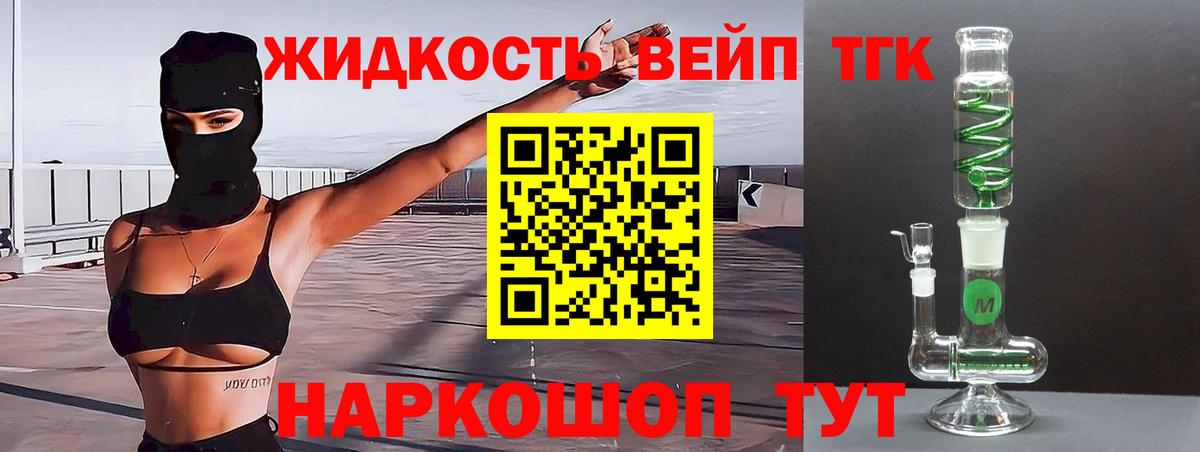 ТГК Wax  Дистиллят ТГК вейп с тгк  Вышний Волочёк  Вход с VPN 