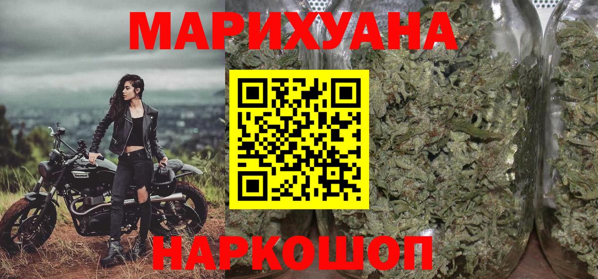 Марихуана марихуана Вышний Волочёк